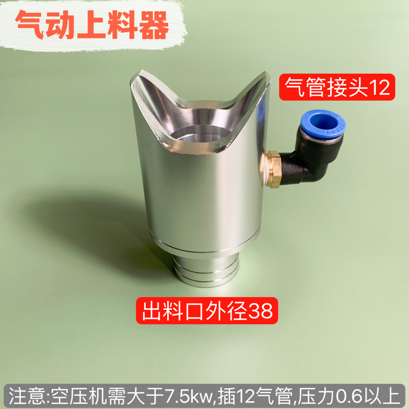 38V口增压吸料头注塑压缩空气自动上料器气动吸料机塑料抽料泵头