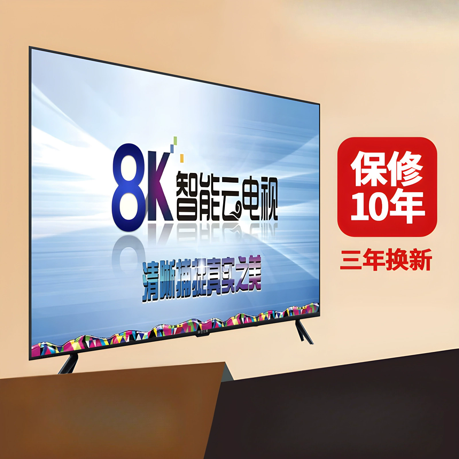 8K домовая ультравысокого разрешения LCD телевизор 55/65/75/85/100-дюймов смарт дом мобильная гостиная телевизор