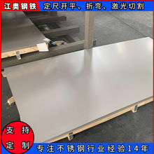 ���������������201 304 316L �ɼӹ���ƽ����
