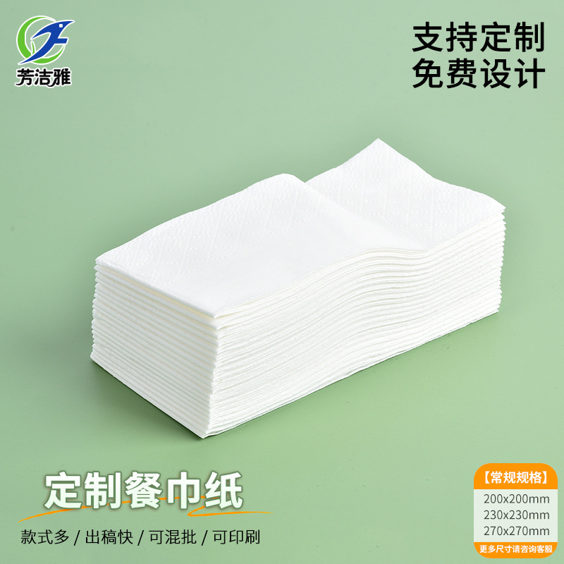 Yantai 20cm Rectangular Dining Hot Pot Restaurant Teahouse Restaurant Rectangular Bulk Paper Bar Facial Tissue