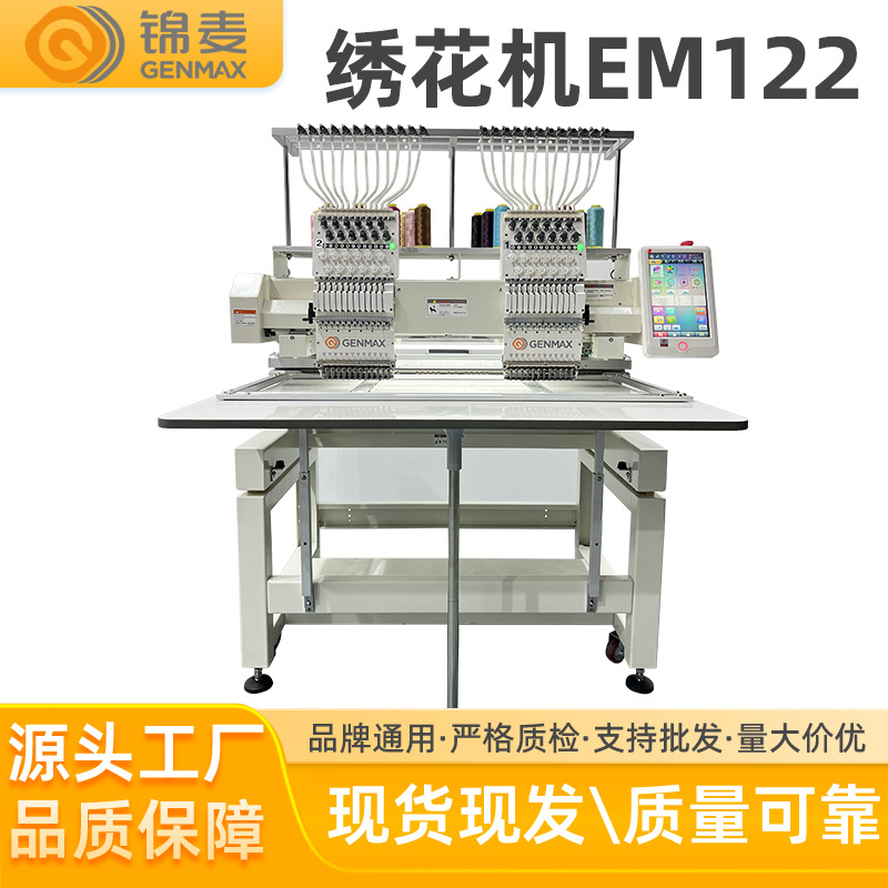 电脑绣花机多功能工业2头全自动电动台式刺绣机器锦麦花样机