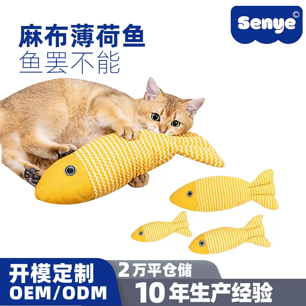 猫玩具猫薄荷特大仿真鱼自嗨解闷幼猫逗猫磨牙猫咪麻布鱼宠物玩具