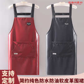 PU皮革围裙防水防油简约纯色厨房家用菜市场超市免洗围裙工作服定