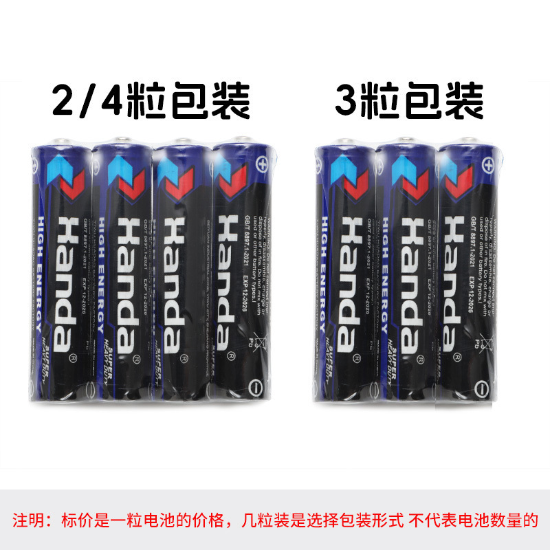 1.5V siete r03 carbono aaa control remoto escala electrónica gráfico de pared juguetes batería seca fábrica al por mayor batería 7