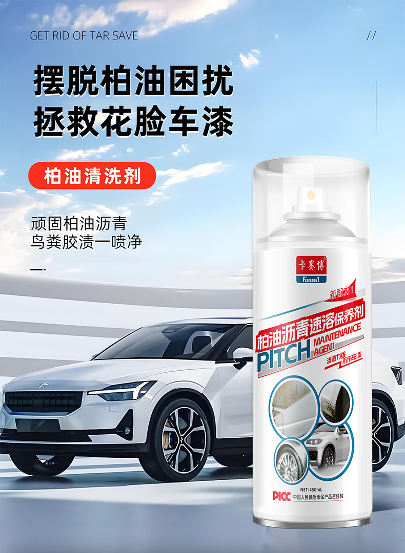 Kasibo Asphalt Cleaner, Cleaning Agent, Car Decontamination Remover, Shellac Remover, Cleaning and Maintenance, Powerful Decontamination