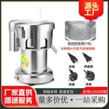 多功能榨汁机浆渣分离蔬菜水果榨汁机商用榨汁机全果蔬自动榨汁机