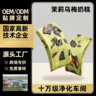美枣王轻乳茉莉乌梅奶糕 整箱4kg 茉莉奶糕 软糯茉莉奶香乌梅奶糕