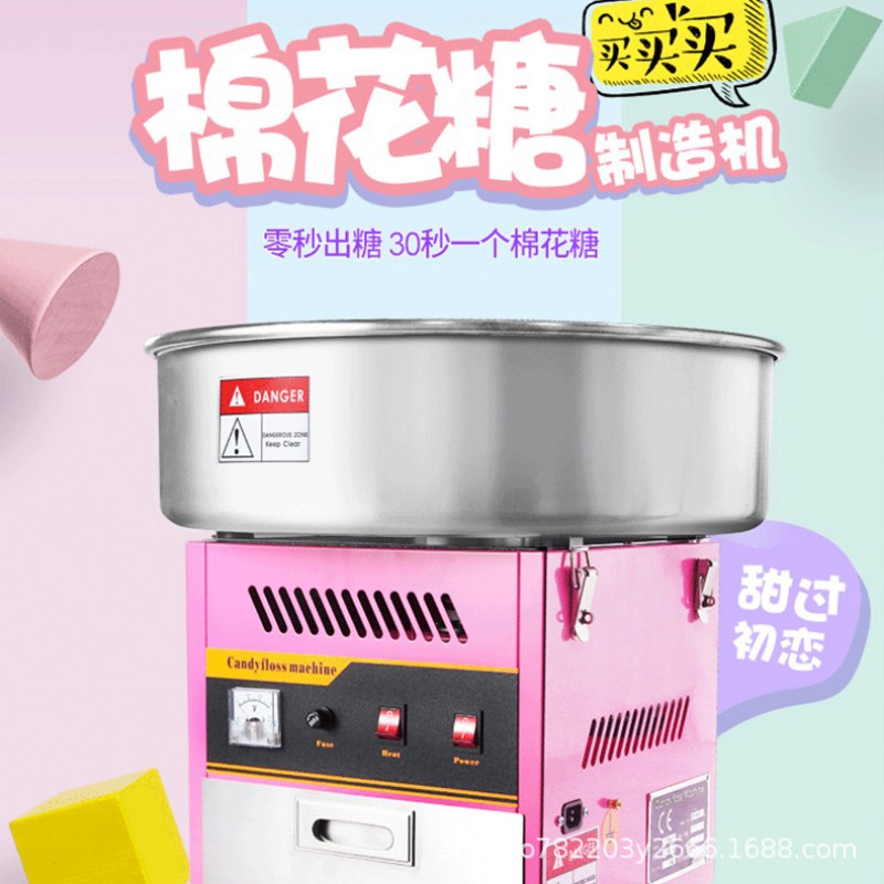 伊东商用棉花糖机MF01全自动摆摊台式儿童花式彩糖棉花糖机器