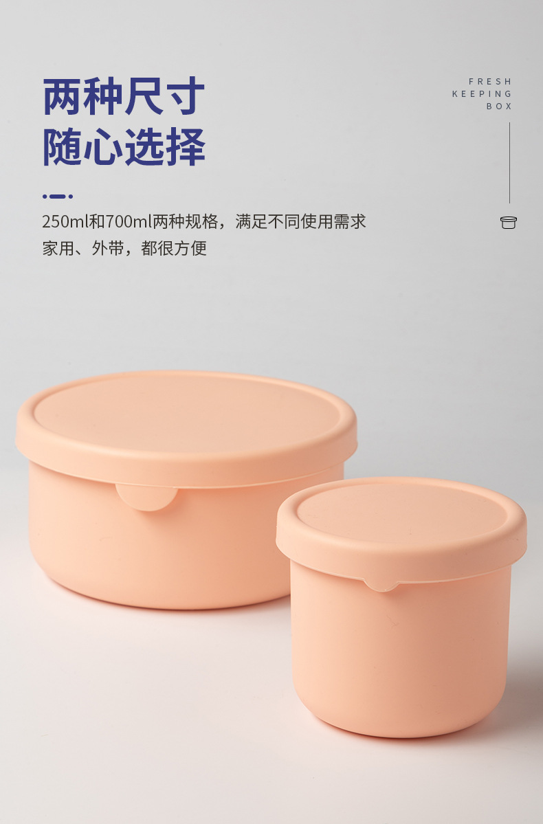硅胶保鲜盒_10.jpg