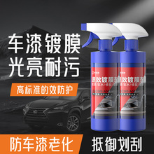 普路驰汽车速效镀膜剂纳米镀晶剂车漆打蜡喷雾镀膜玻璃驱水封釉