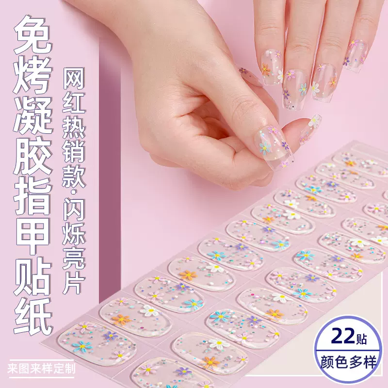 正祥定制法式免烤凝胶美甲贴ins花朵小清新3D半固化指甲贴纸全贴