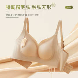 无痕内衣女防下垂软支撑喵爪杯薄大胸显小胸聚拢美背收副乳文胸罩