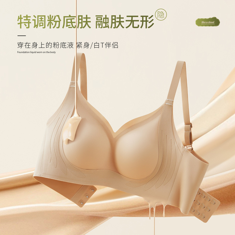 Seamless Women's Anti-Sagging Soft Support Cat Paw Cup Thin Large Bust Minimizing Push-Up Beautiful Back Side Breast Gathering Bra