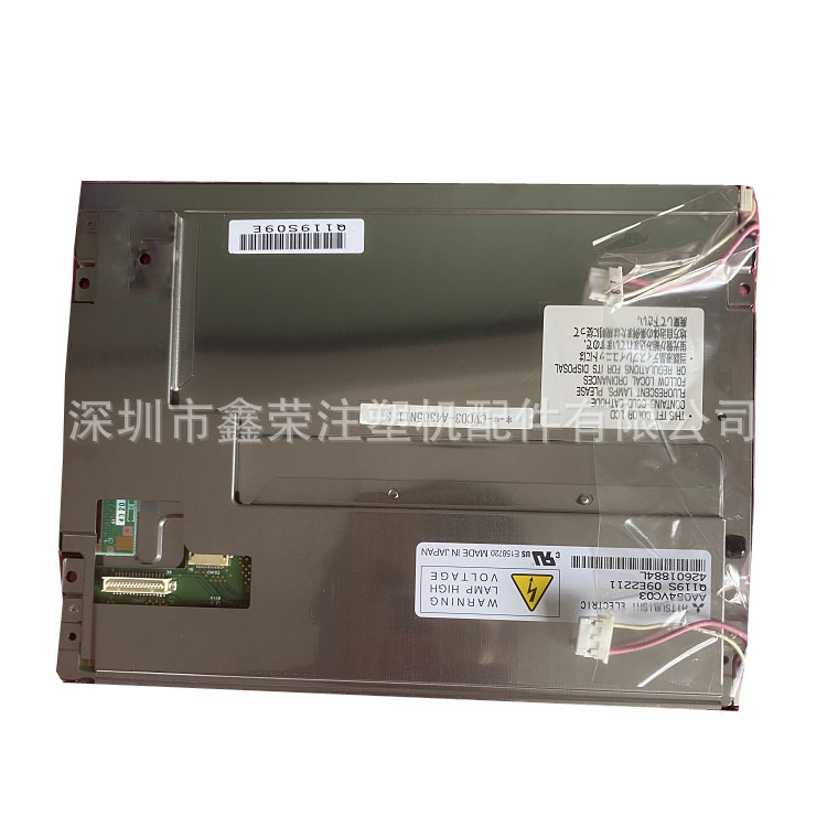 海天电脑显示屏3DS-LCV-C08-AA084-1   显示屏