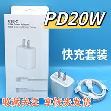 PD20w���b�����20W��늾��m����O���֙CTYPE-C����^��䔵����