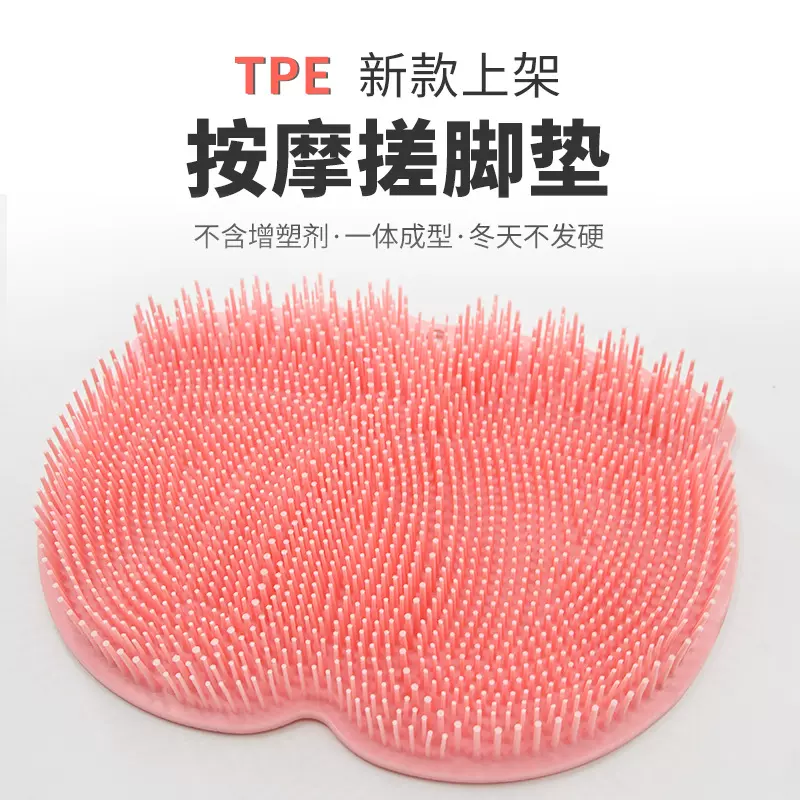 厂家新款TPE按摩刷脚垫搓脚洗脚垫足部清洁按摩坐垫浴室搓脚垫