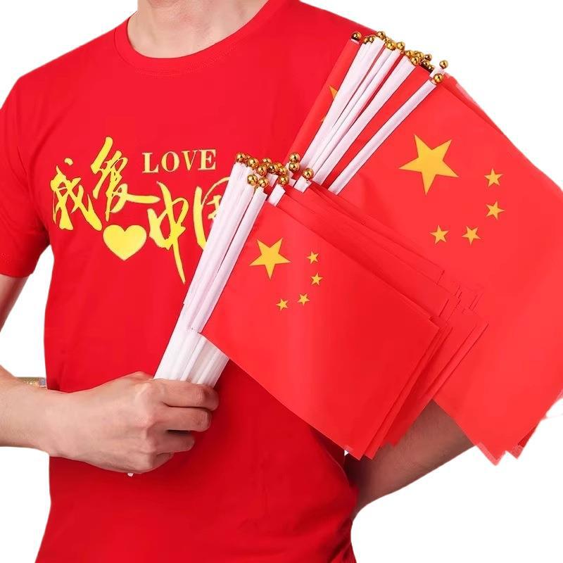 手摇旗小红旗中国五星红旗国庆节幼儿园小学节日庆典活动防水旗帜|undefined