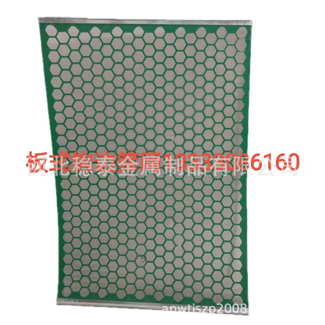 专业销售批发钩边平面筛网1050×700mm×100目