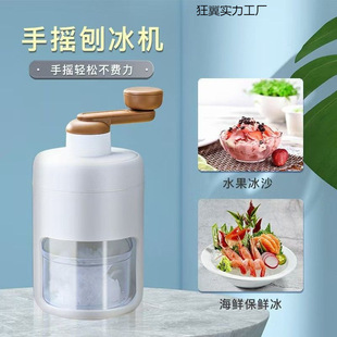 Commercial Ice Crusher for Street Vending, Small Manual Ice Crusher, Hand-Cranked Ice Shaver for Export, Home Use