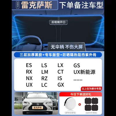 Front Windshield Sunshade, Car – Sun shade - all-car-series-special-for-lexus-free-4-pieces-of-universal-suction-cup-side-guards-high-end-customization-german-ice-shield-insulation-zipper-storage-bag