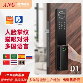 指纹锁;密码锁;智能锁