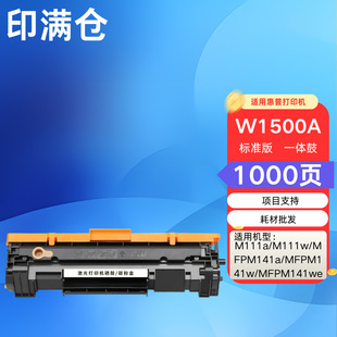 ӡ�M�}W1500A/150A�����m�û��մ�ӡ�CM111w�ۺ�MFPM141aī��