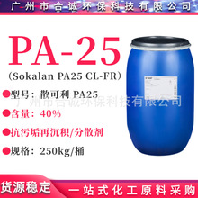 ��˹��ɢ����PA25 CL-FR������Ԅ� �۱�ϩ���c�}PA25��ɢ�� ϴ��
