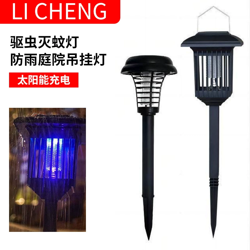 Трансграничная солнечная противомоскитная лампа для репеллента наружный дождевой двор садовый ферма выращивание домашнего противомоскитного репеллента