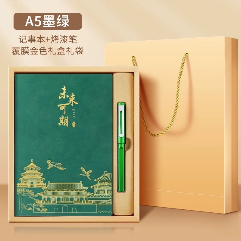 教师节笔记本礼盒定制开学季礼品学校谢师礼物伴手礼盒套装印logo|undefined