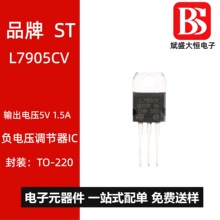 ST(�ⷨ�뵼��)/L7905CV-DG TO-220 1.5A ��ѹ�� -5.0V