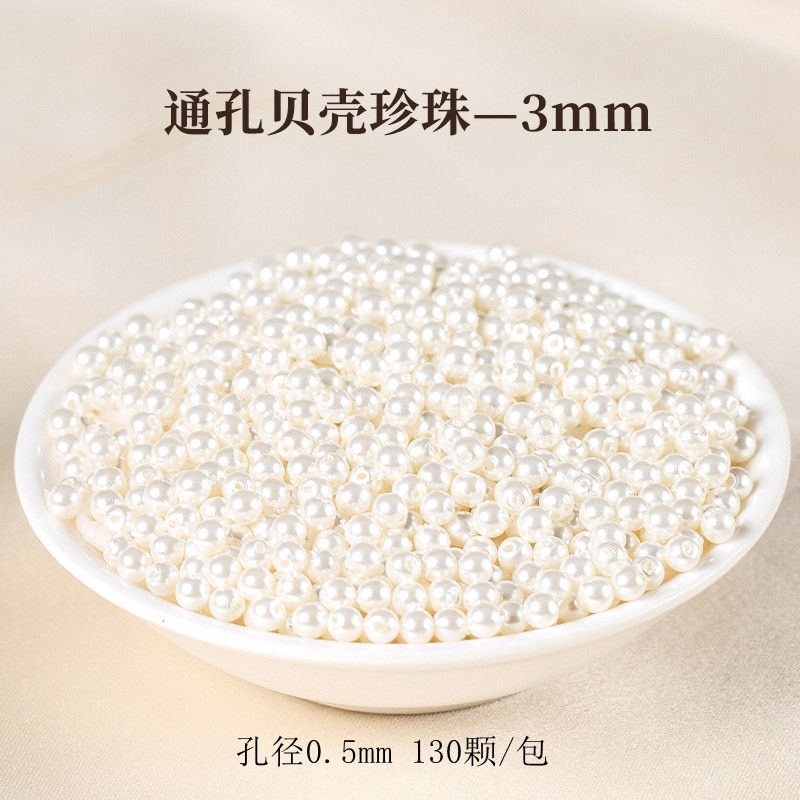 [[130 pieces] 3mm high-brightness through-hole shell beads (market price/performance ratio)]