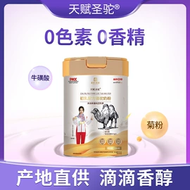 骆驼奶粉;其他成人奶粉;羊奶粉