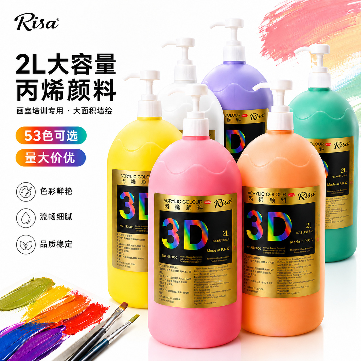 厂家直销瑞莎防水丙烯颜料大容量2L53色大桶装画室专用墙绘颜料