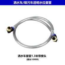 ������ˮ܇���ˮλ�@ʾ��ҺλӋPVC͸�����ܿ�ҕˮλӋ�̶�ˮ��