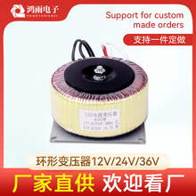 220v转12v环牛变压器24v环形隔离单相音频功放音响定制变压器厂家
