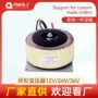 单相定制环形隔离变压器