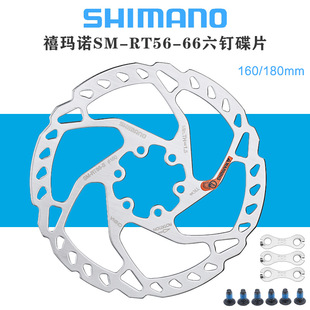 ��Ʒ���R�ZSHIMANO RT26 RT56 RT66��Ƭɽ������܇��ᔵ��x�PƬ