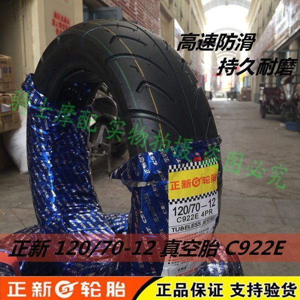 Zhengxin Tire 120/70-12 Electric Vehicle Motorcycle Tire Small Flying Eagle 12070 One and a Half Inch Hot Melt Tubeless Tire