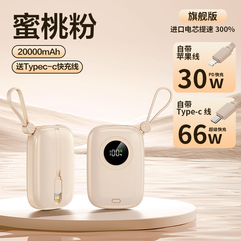 66W超高速充電、ケーブル付きパワーバンク、コンパクトでポータブルな20000mAh超大容量モバイル電源ギフト|undefined