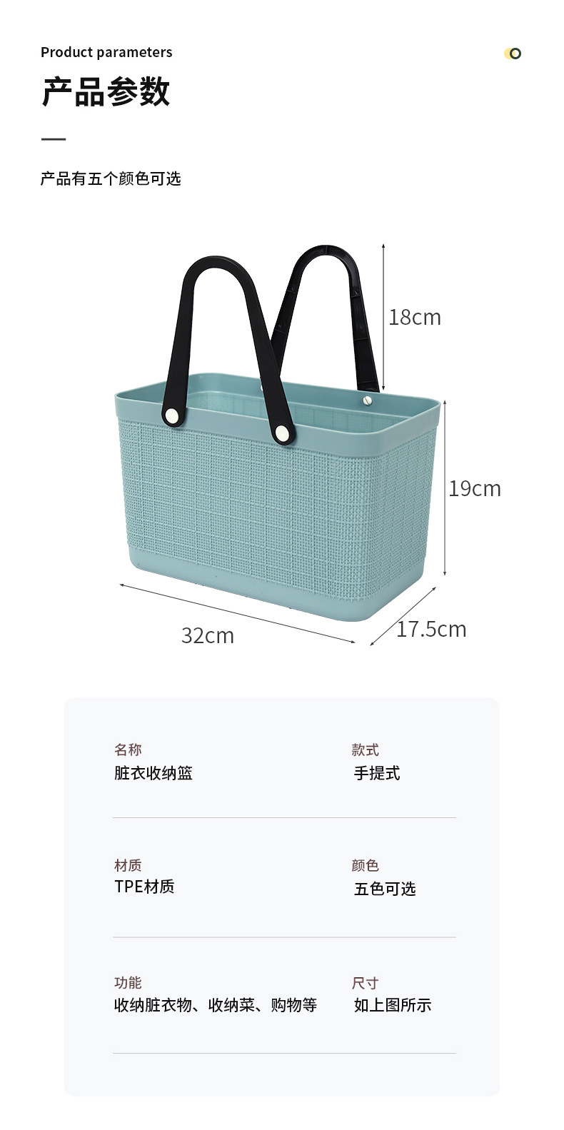 手提脏衣篮_10.jpg