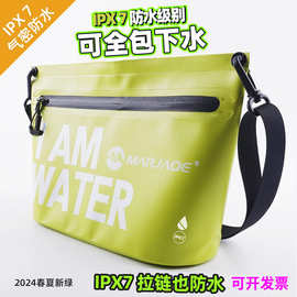 漂流防水包可下海边游泳沙滩户外大容量潜水浮潜温泉水上乐园
