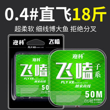 日本进口超柔软飞磕钓鱼线主线正品强拉力不打卷纳米飞嗑子线激光