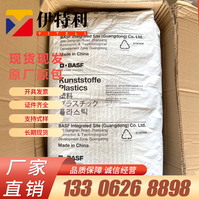 Тепло -устойчивый PA66 A3WG10, Германия BASF Ultramid Electronic Electronic Electronic Enhancement Стеклянное волокно 50%нейлоновый характер