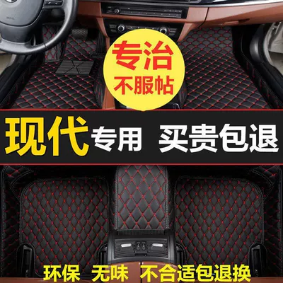 Hyundai Elantra, Langdong, Yueren, Yuedong, Ix25, Ix35, Lingdong, Reina, Sonata ayaqaltıları