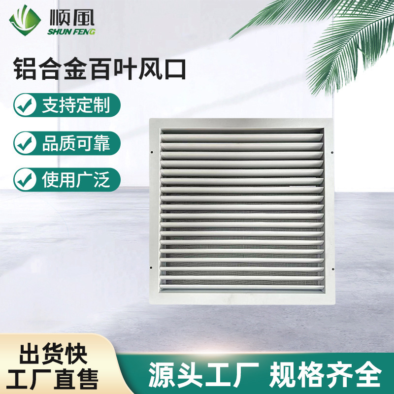 Aluminum Alloy Louver Air Outlet Air Conditioning Return Air Outlet Louver Grille Breathable Aluminum Alloy Louver Vent Customization
