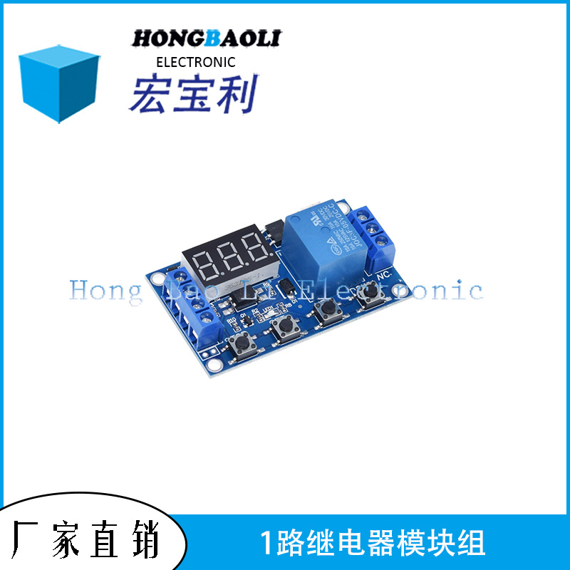 1路 延时断电断开触发循环定时电路 6-30V开关继电器延时模块