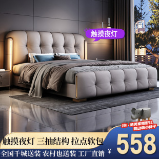 Master Bedroom Large Bed 2023 New Model Genuine Leather Bed Double 1.8X 2m Luxury Light Luxury Internet Celebrity Wedding Bed 1.5m for Home Use
