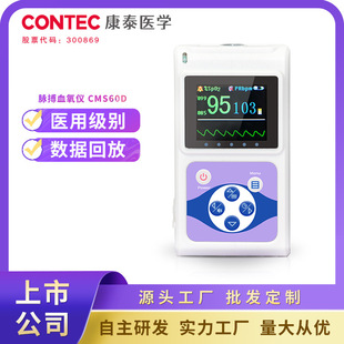 Kangtai Cross-Border Children's Newborn Blood Oxygen Saturation Pulse Rate Detector Medical Pulse Oximeter Manufacturer Wholesale