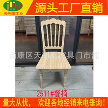 厂家直销美式白坯餐椅白茬靠背椅小美白坯实木酒店餐椅半成品家