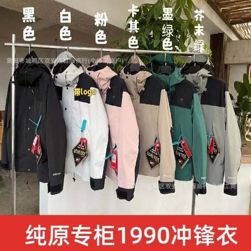 Putian North Face High Version 1990 Classic American Version Jacket for Men and Women Outdoor Windproof and Waterproof Mountaineering Jacket Hoodie Putian North Face High Version 1990 Classic American Version Jacket for Men and Women Outdoor Windproof and Waterproof Mountaineering Jacket Hoodie